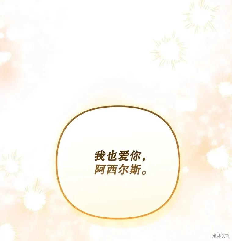 《王女在装疯卖傻》第152话 第180页