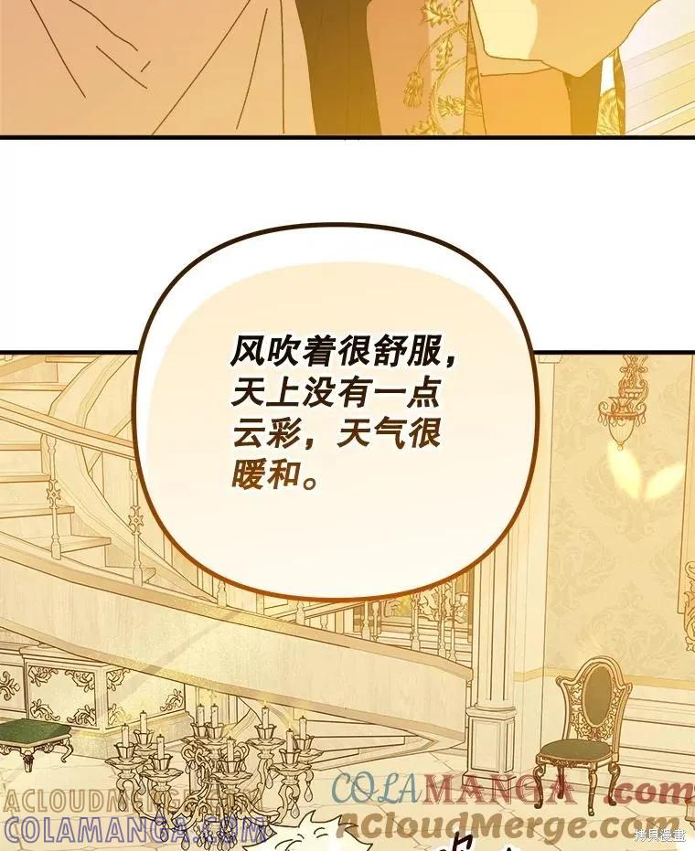 《王女在装疯卖傻》第152话 第49页