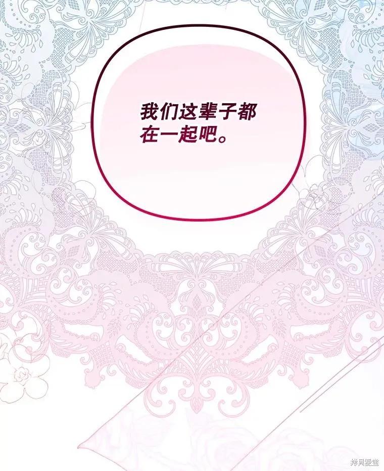 《王女在装疯卖傻》第152话 第167页