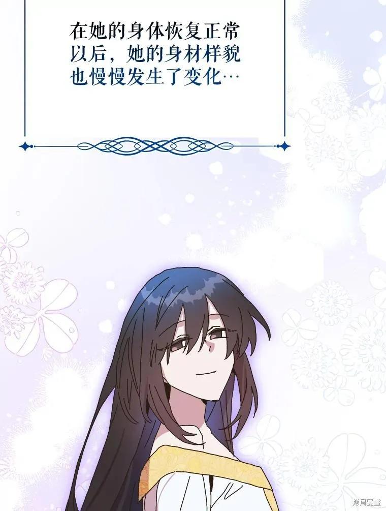 《王女在装疯卖傻》第152话 第30页