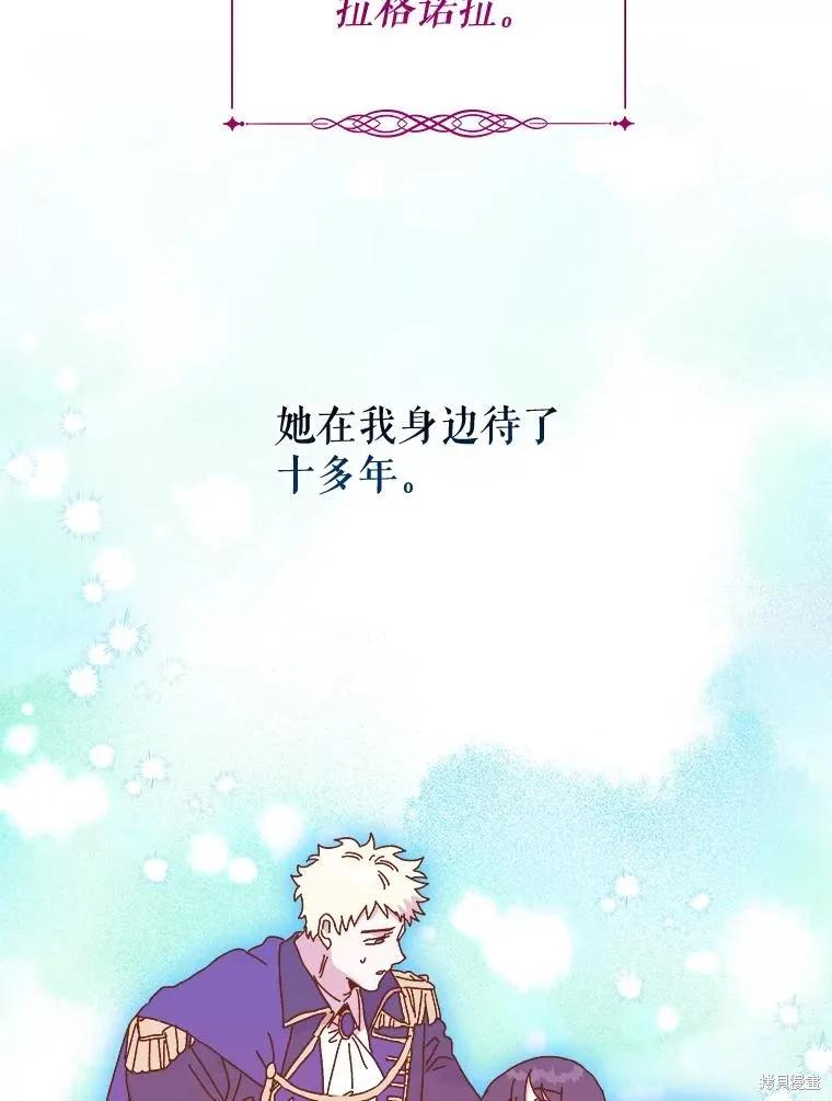 《王女在装疯卖傻》第152话 第23页