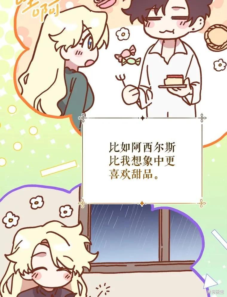 《王女在装疯卖傻》第152话 第146页