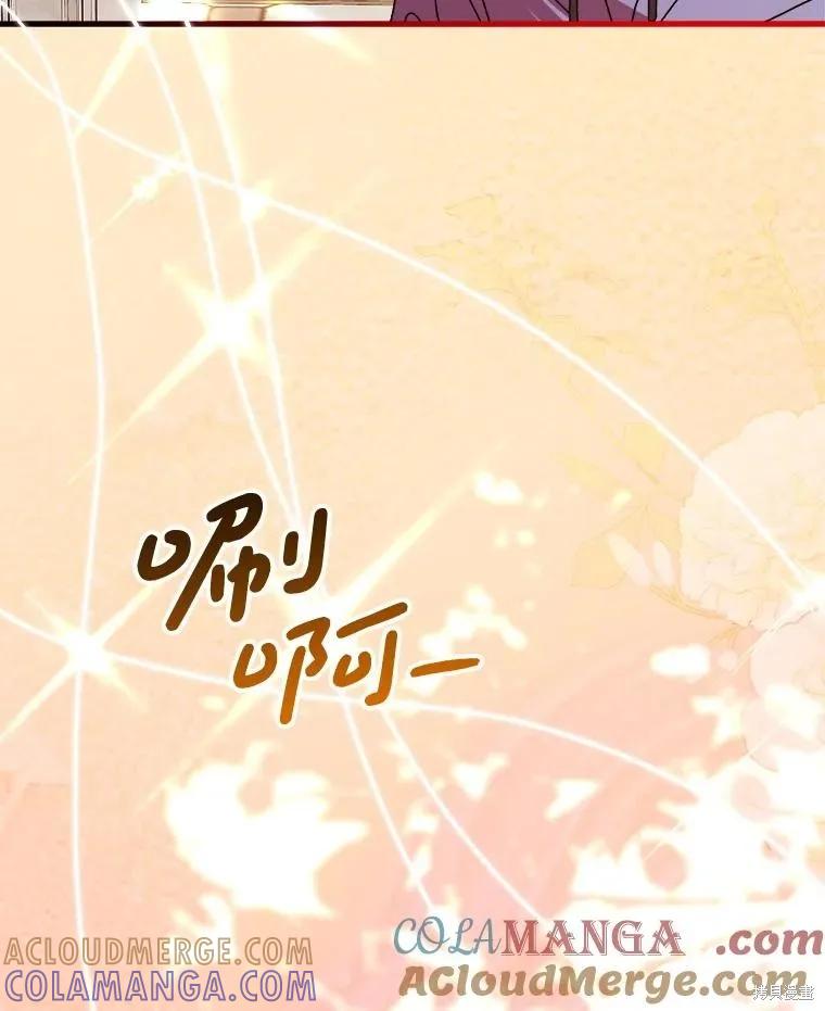 《王女在装疯卖傻》第152话 第89页