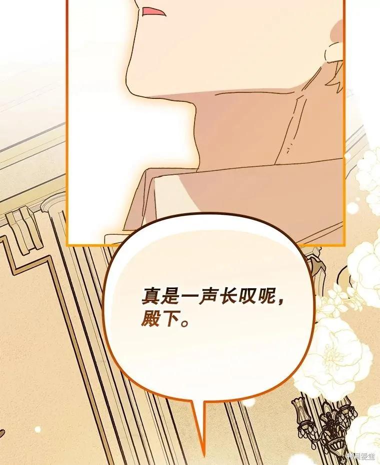 《王女在装疯卖傻》第152话 第15页