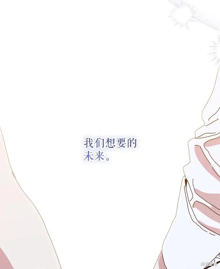 《王女在装疯卖傻》第152话 第170页