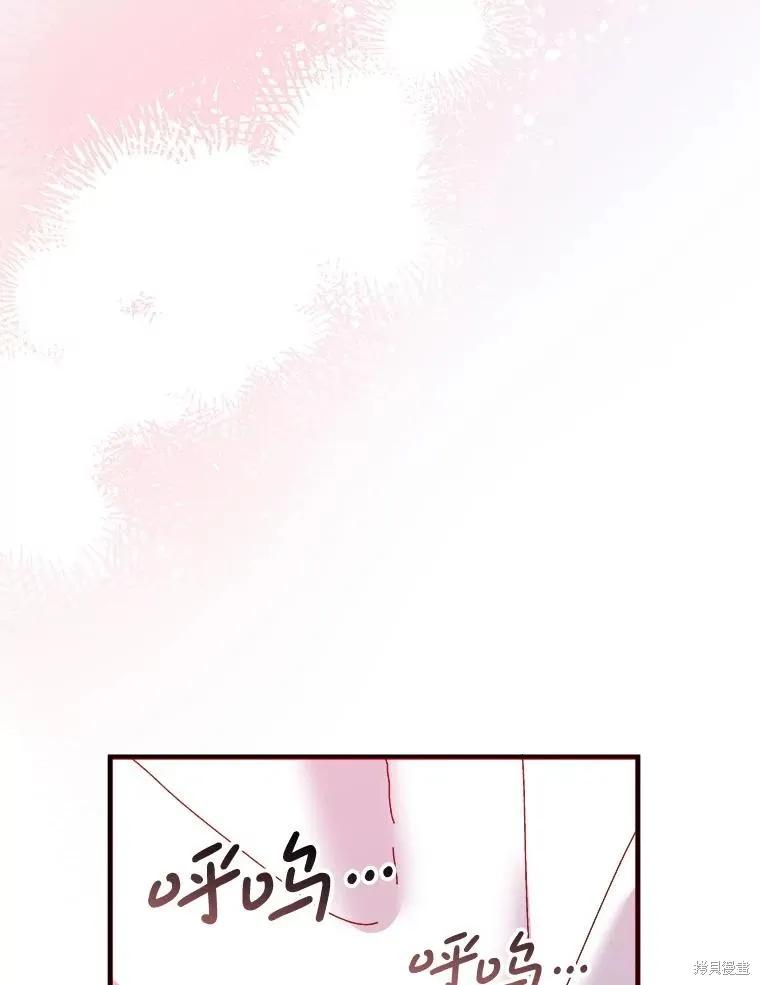 《王女在装疯卖傻》第152话 第134页