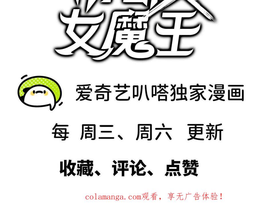 勇者X女魔王 178 享受 第92页