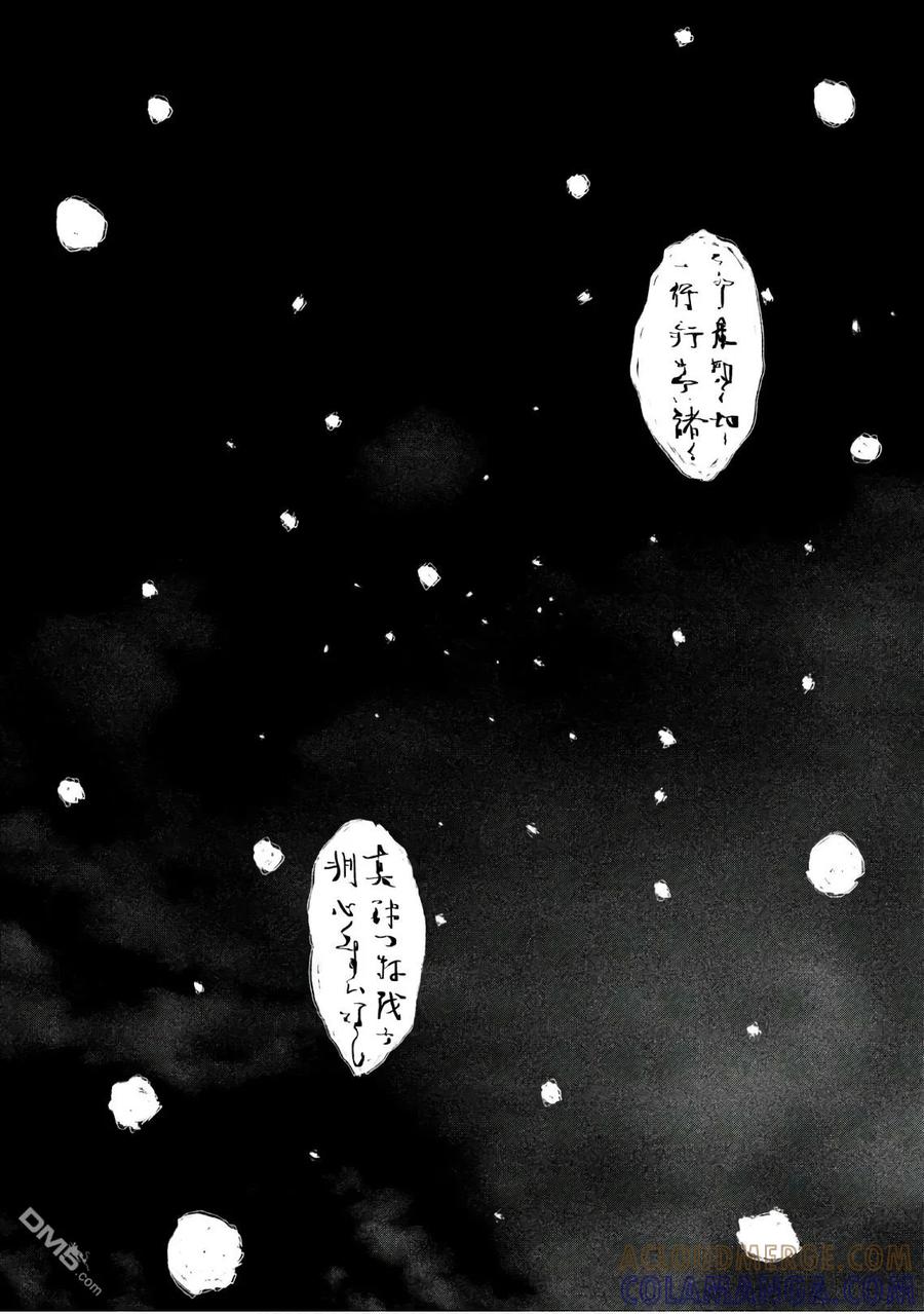 《当无火葬场的小镇里钟声鸣响时》第182话 知道了 第8页