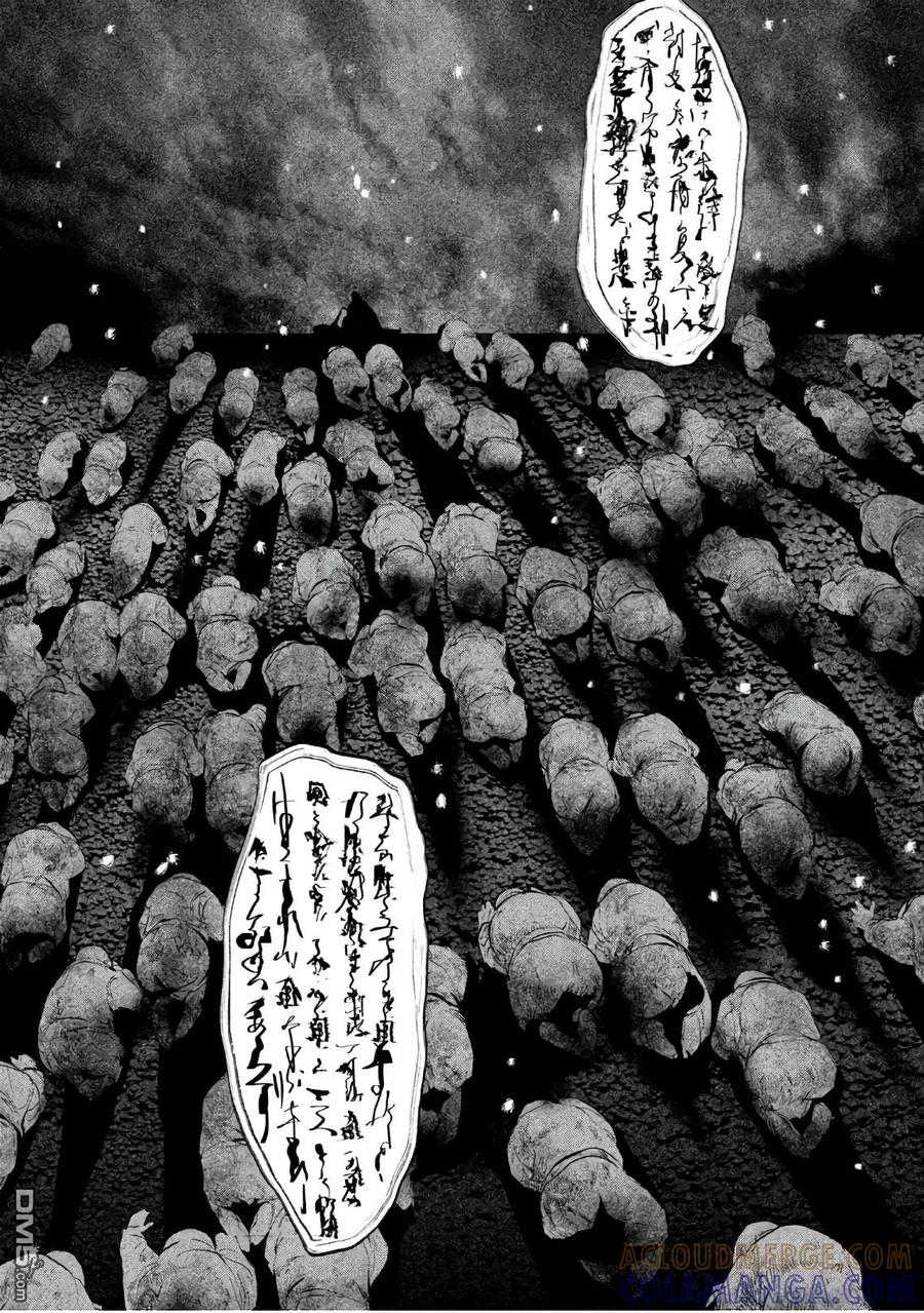 《当无火葬场的小镇里钟声鸣响时》第182话 知道了 第10页