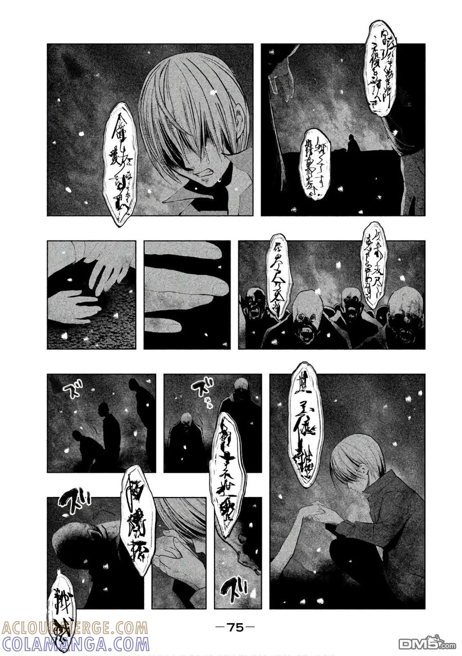 《当无火葬场的小镇里钟声鸣响时》第182话 知道了 第9页