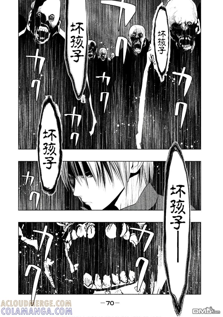 《当无火葬场的小镇里钟声鸣响时》第182话 知道了 第4页