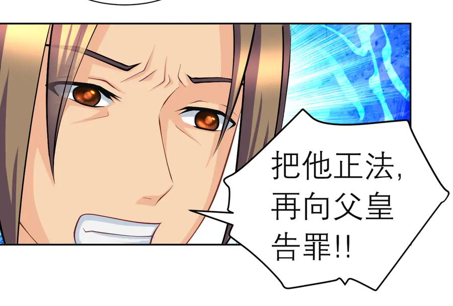 恋上月夜花蝶(新) - 183 车夫？已经消失了…… - 第72张图