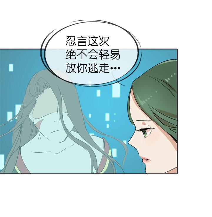 《祖先帮帮忙》第29话 第12页
