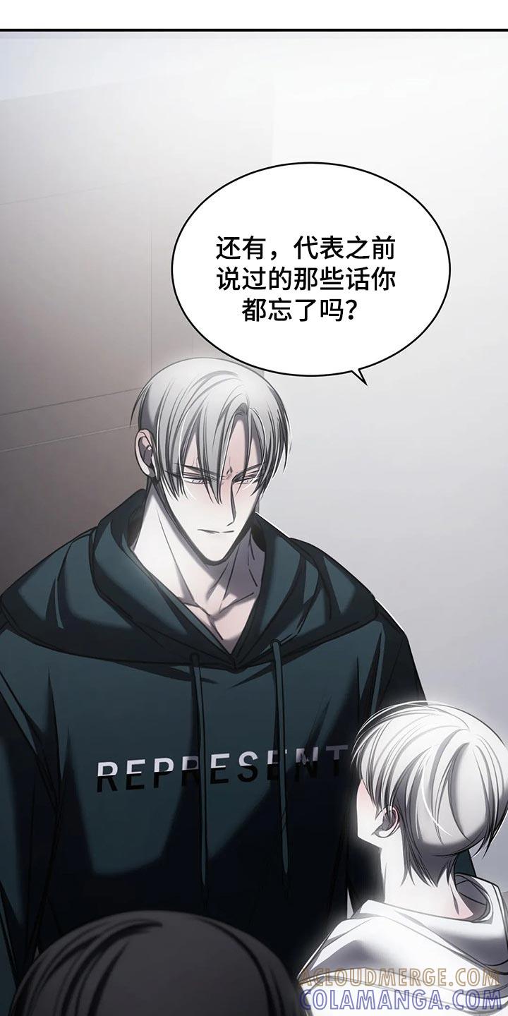《暴动的追随》第29章：跟你没有任何关系 第23页