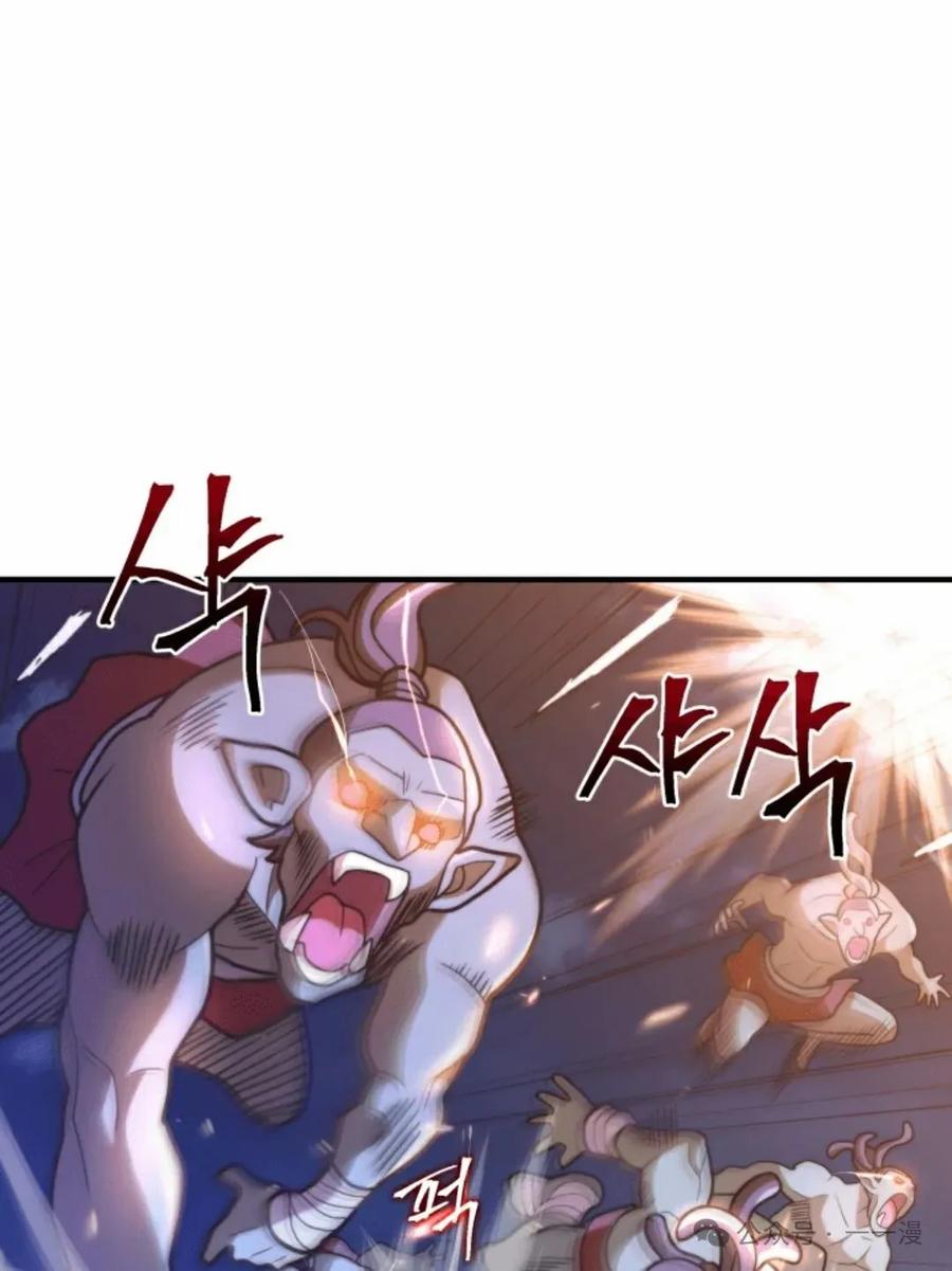 《1RM的钢铁骑士》3 第79页