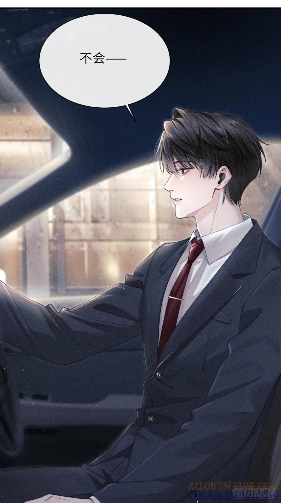 《奇洛李维斯回信》第1话 第25页