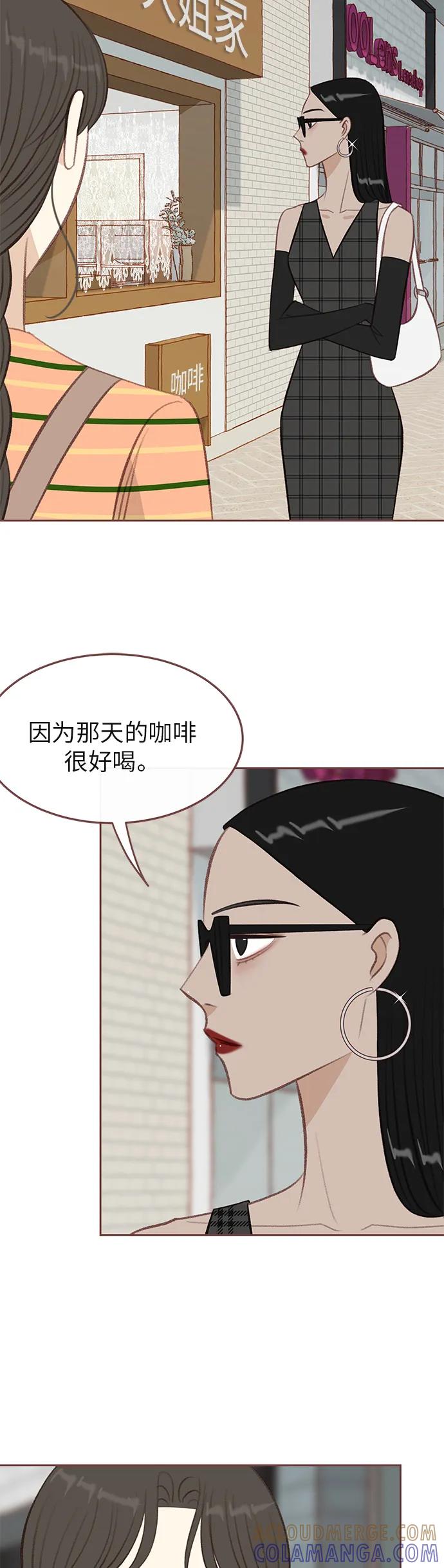 《冬日微风》第33话（最终话） 第13页