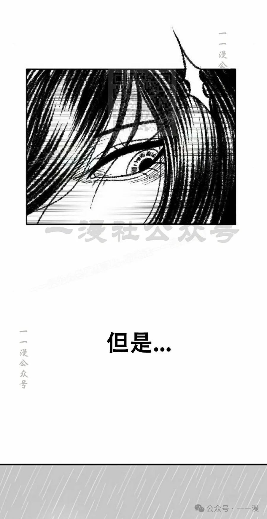 《黑杀》第33集 第51页