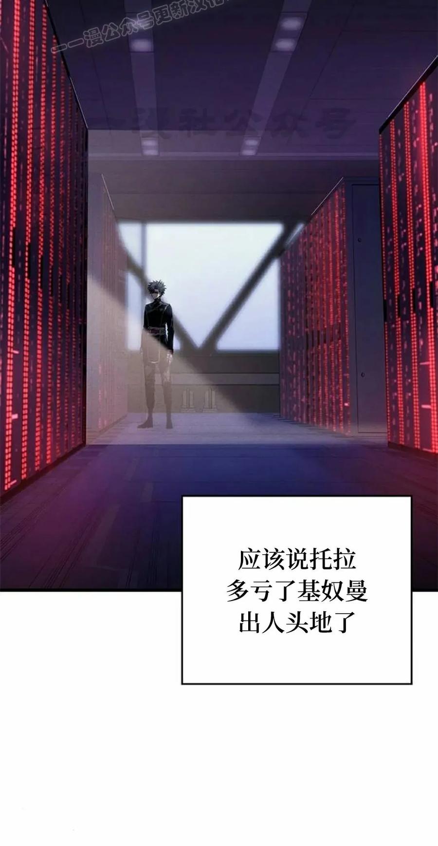 《坏骨之血》第37集 第50页