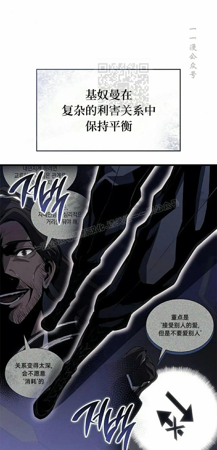 《坏骨之血》第37集 第51页