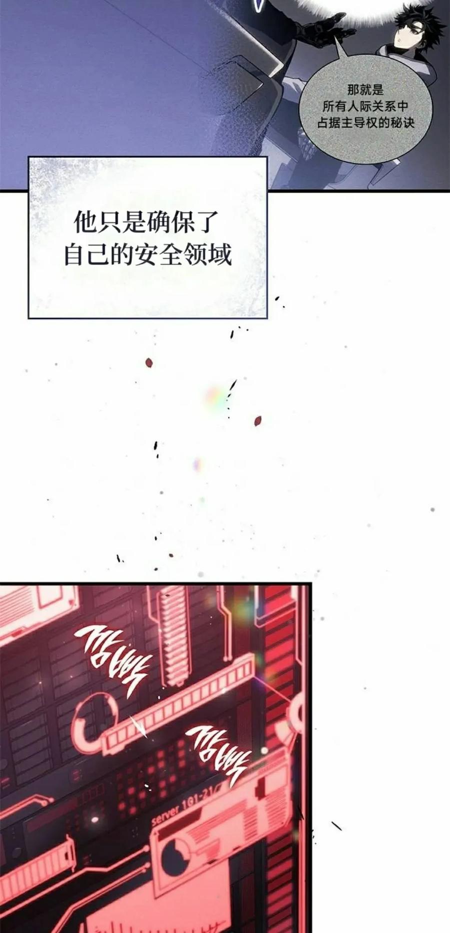 《坏骨之血》第37集 第52页