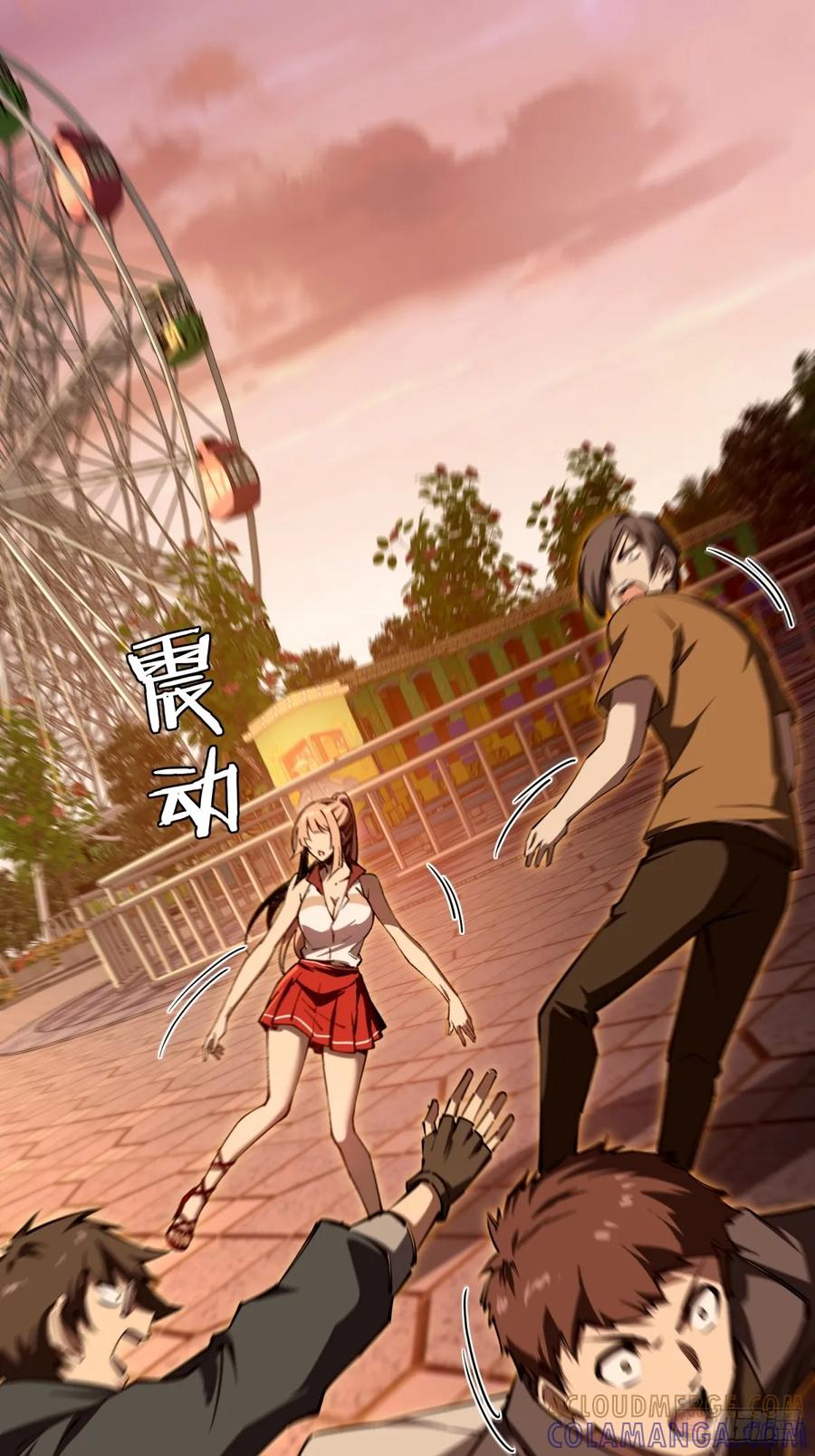 《未来都市S之觉醒了完美气运》第3话 会死 第49页