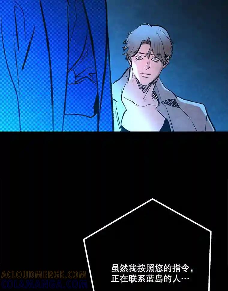 《记忆猎人》40.进入蓝岛 第10页