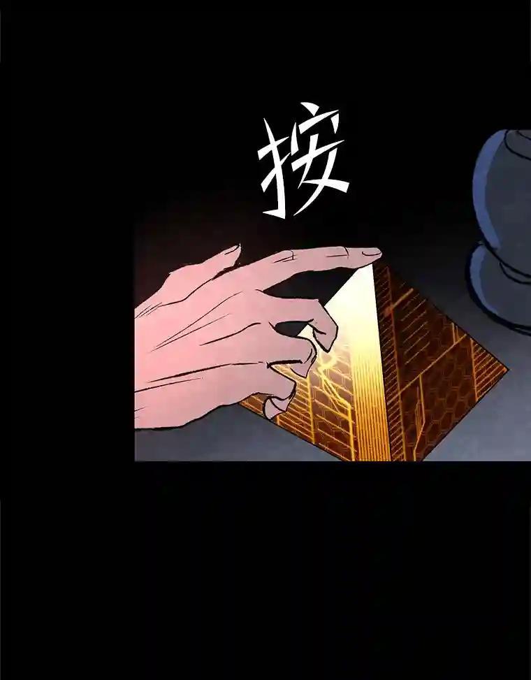 《记忆猎人》40.进入蓝岛 第6页