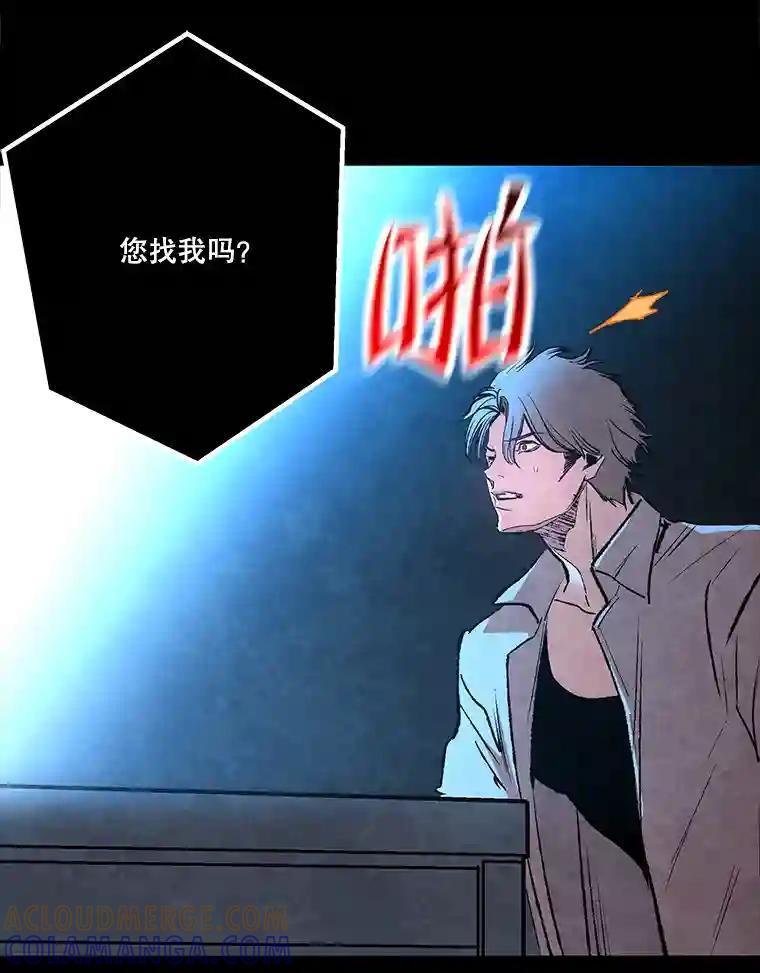 《记忆猎人》40.进入蓝岛 第7页