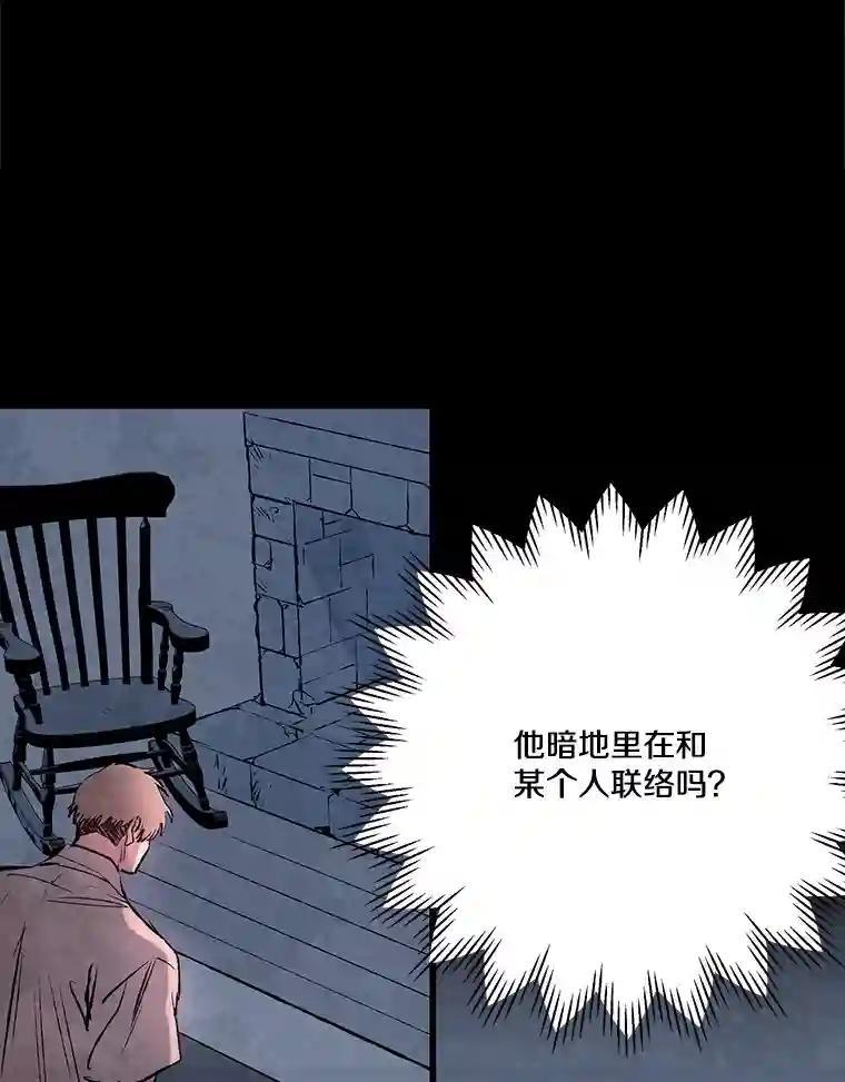 《记忆猎人》40.进入蓝岛 第3页