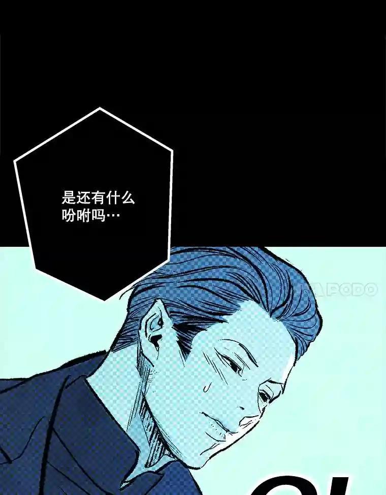 《记忆猎人》40.进入蓝岛 第8页
