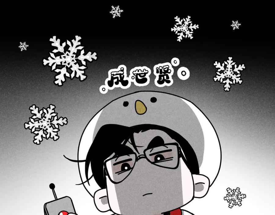 《追星总裁》第39话：这个总裁只会吃吗？ 第46页