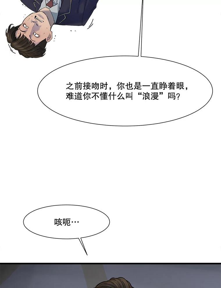《梦境：黑色牢笼 Wonderland： Black Cage》45.你需要一个妈妈 第36页