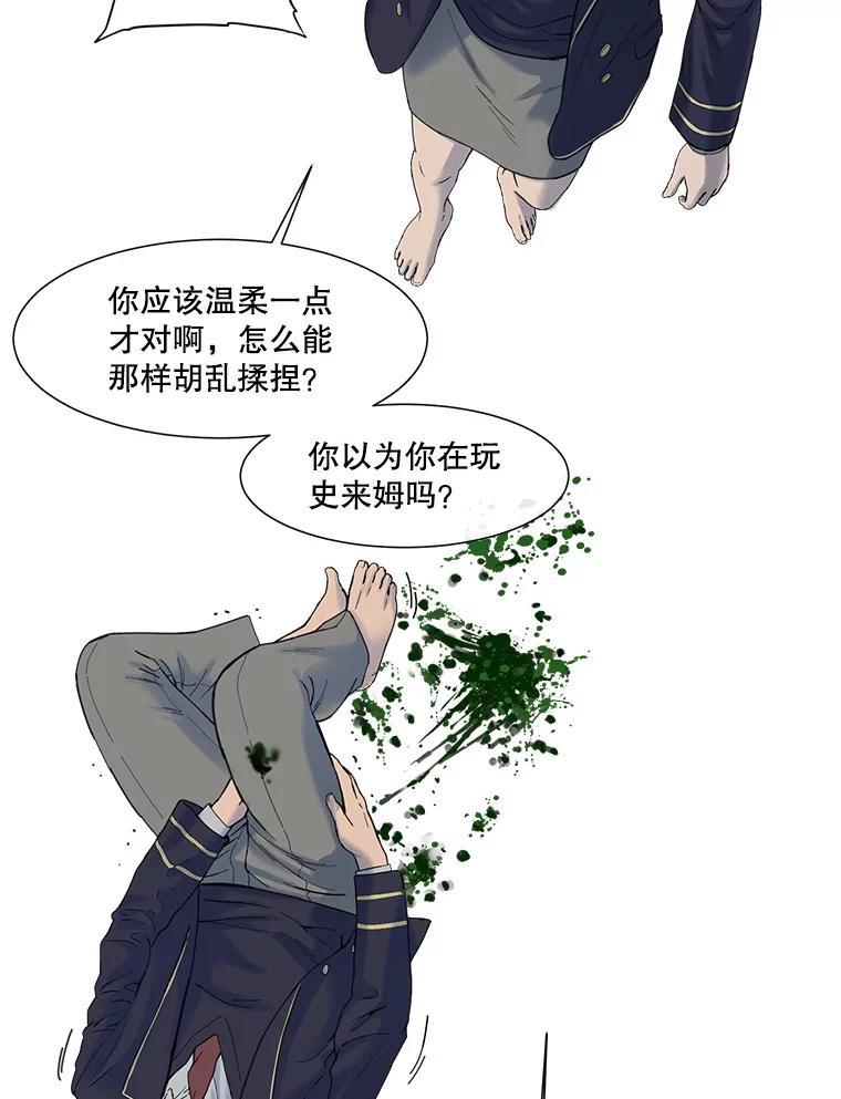 《梦境：黑色牢笼 Wonderland： Black Cage》45.你需要一个妈妈 第35页
