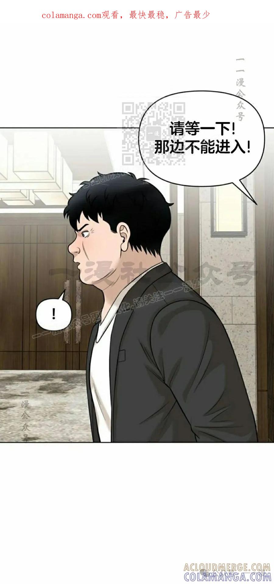 《40岁的男人》第5集 第1页