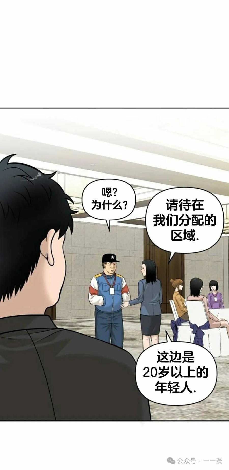 《40岁的男人》第5集 第2页