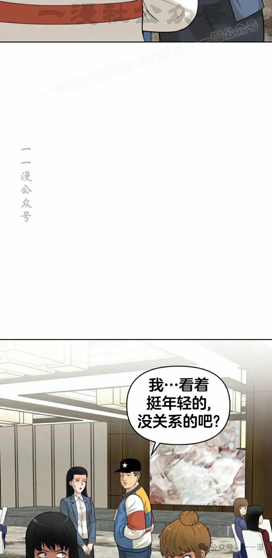 《40岁的男人》第5集 第4页