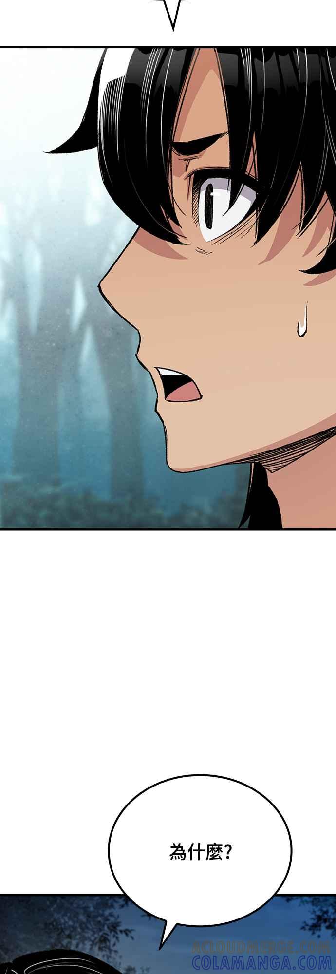 《还生天魔》第50话 第22页