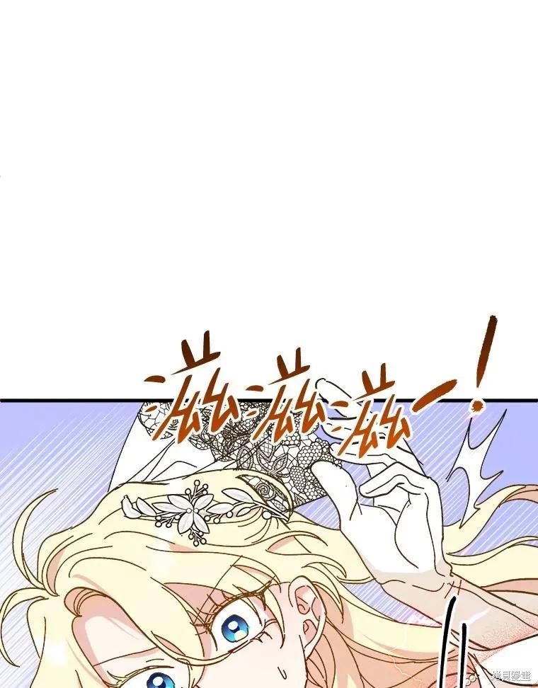 《王女在装疯卖傻》第81话 第59页