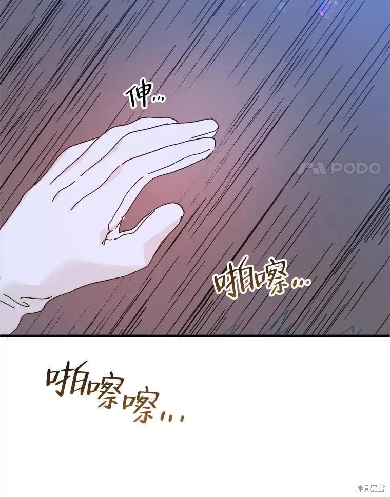 《王女在装疯卖傻》第81话 第150页