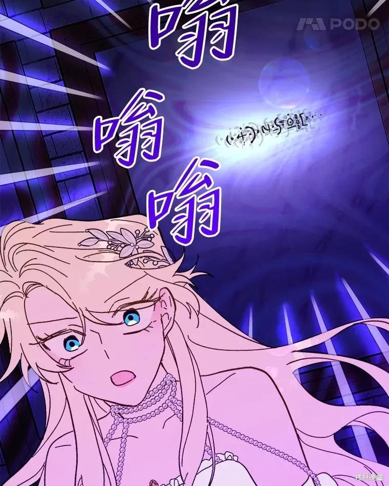 《王女在装疯卖傻》第81话 第120页