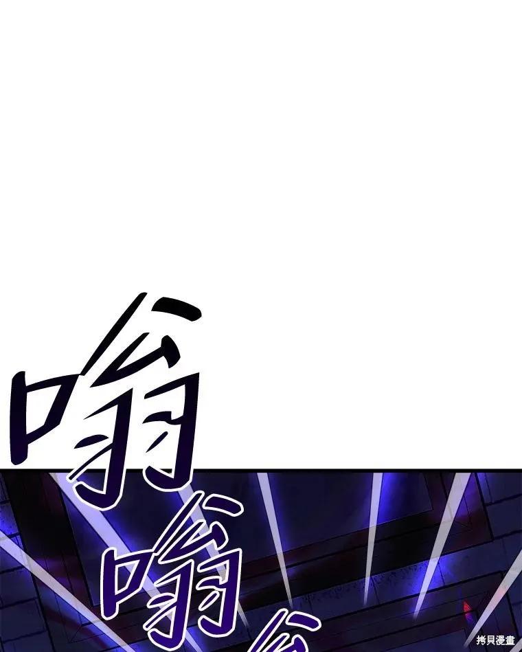 《王女在装疯卖傻》第81话 第119页