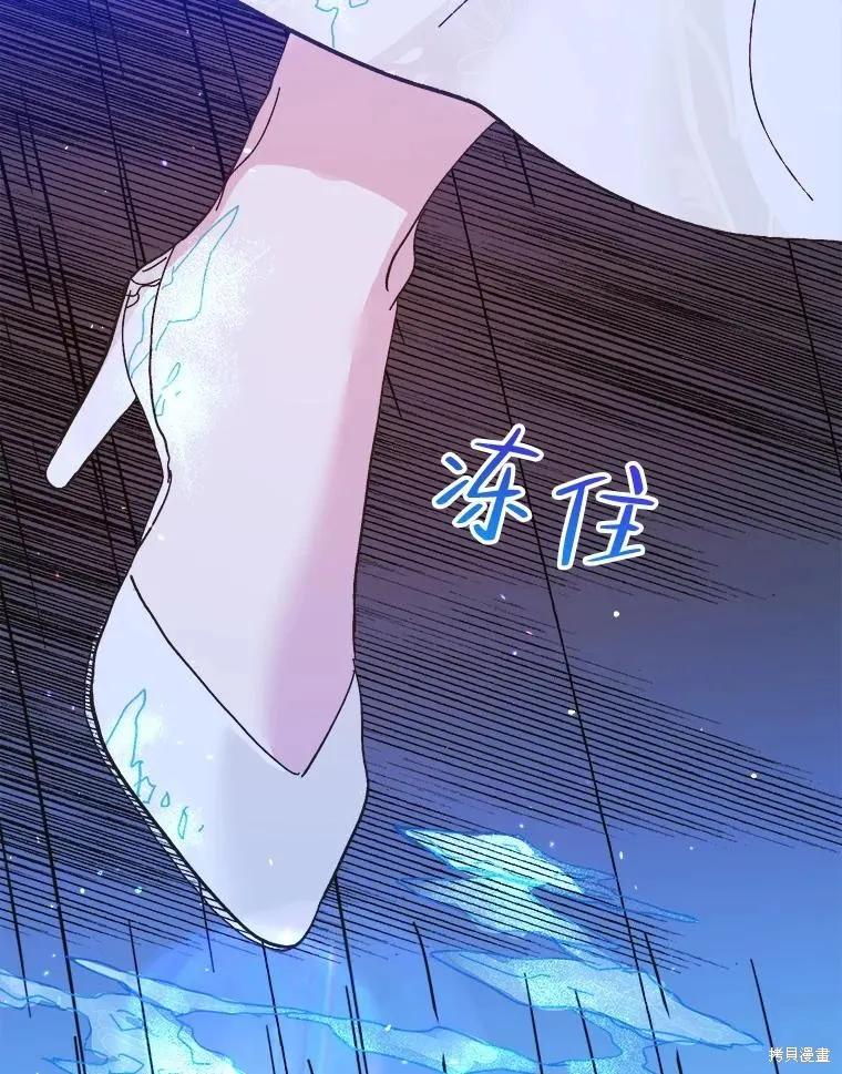 《王女在装疯卖傻》第81话 第154页