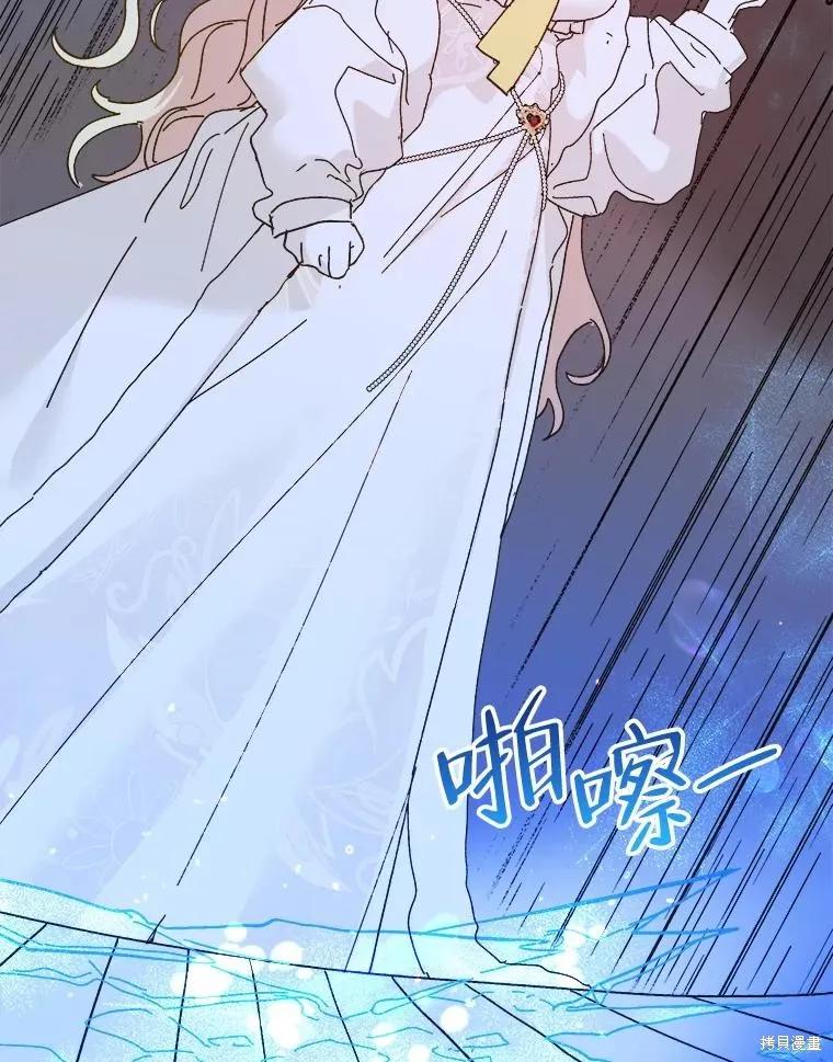 《王女在装疯卖傻》第81话 第152页