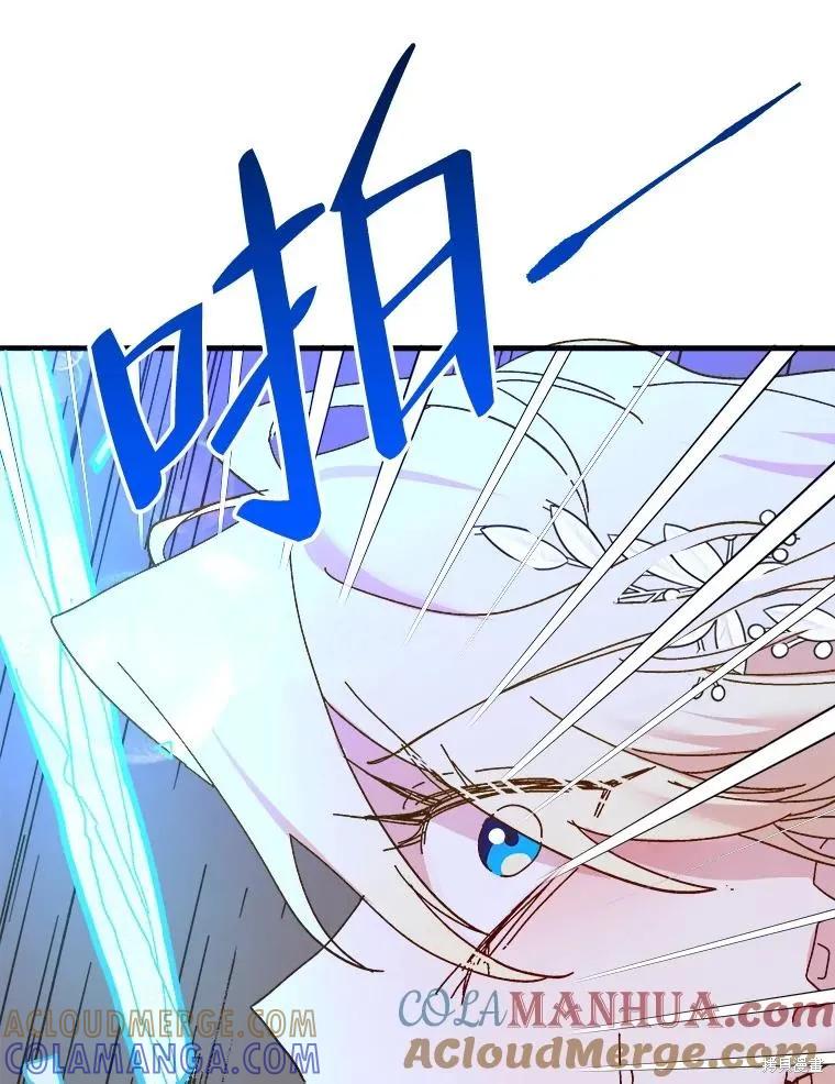 《王女在装疯卖傻》第81话 第165页