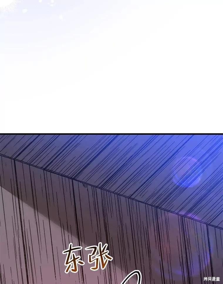 《王女在装疯卖傻》第81话 第142页