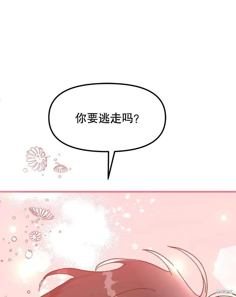 《王女在装疯卖傻》第81话 第100页