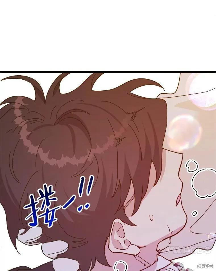 《王女在装疯卖傻》第81话 第76页