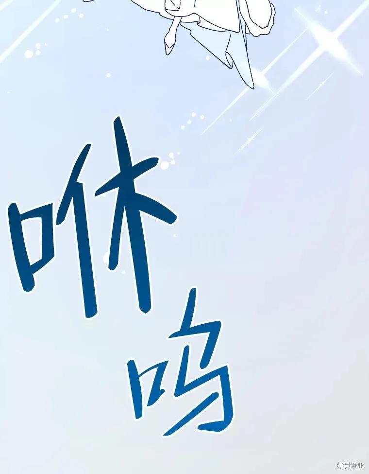 《王女在装疯卖傻》第81话 第135页