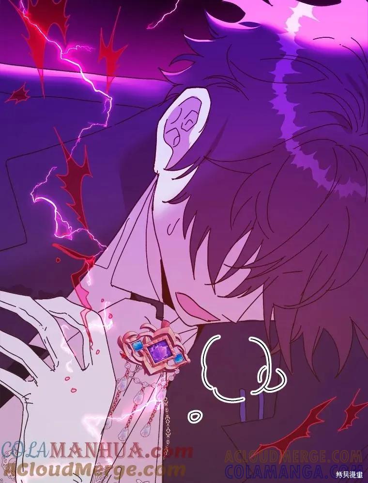 《王女在装疯卖傻》第81话 第57页